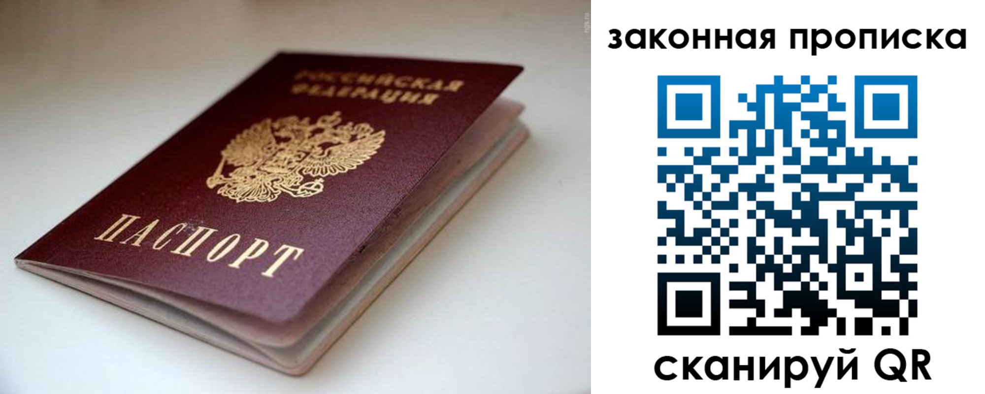 прописка ребенка в Будённовске