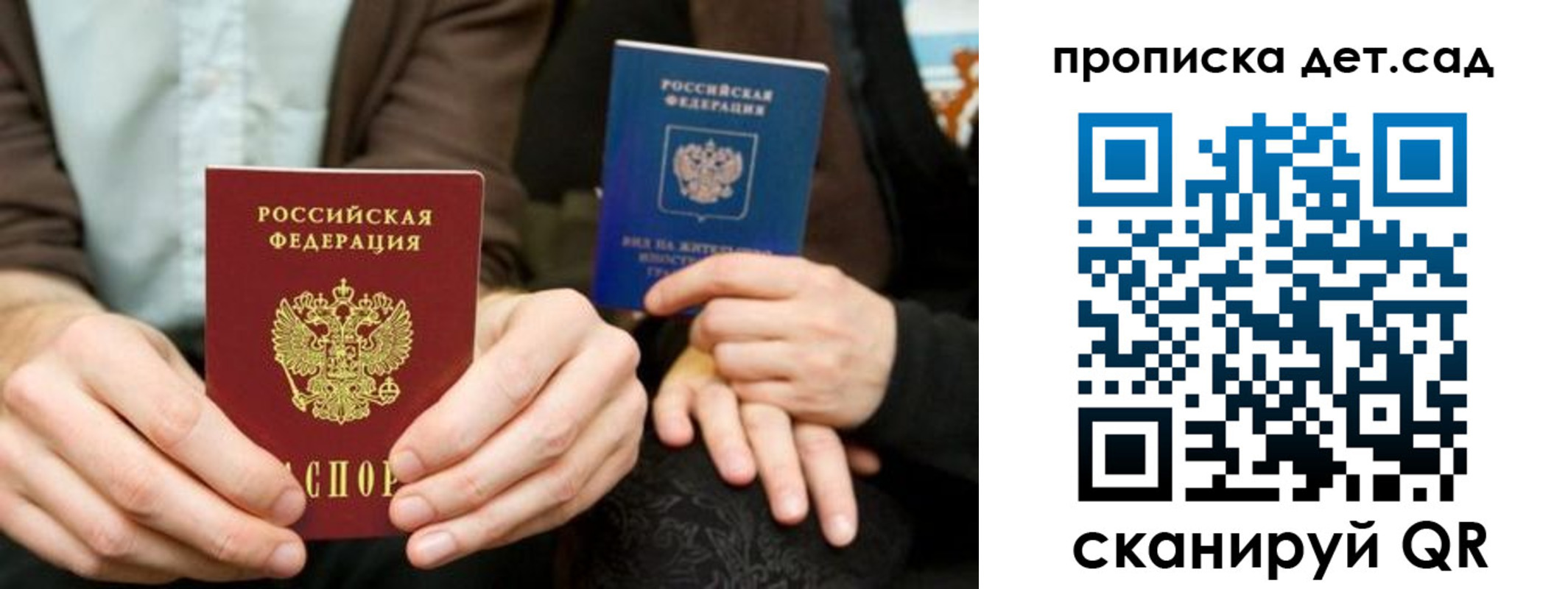 прописка гарантия в Будённовске
