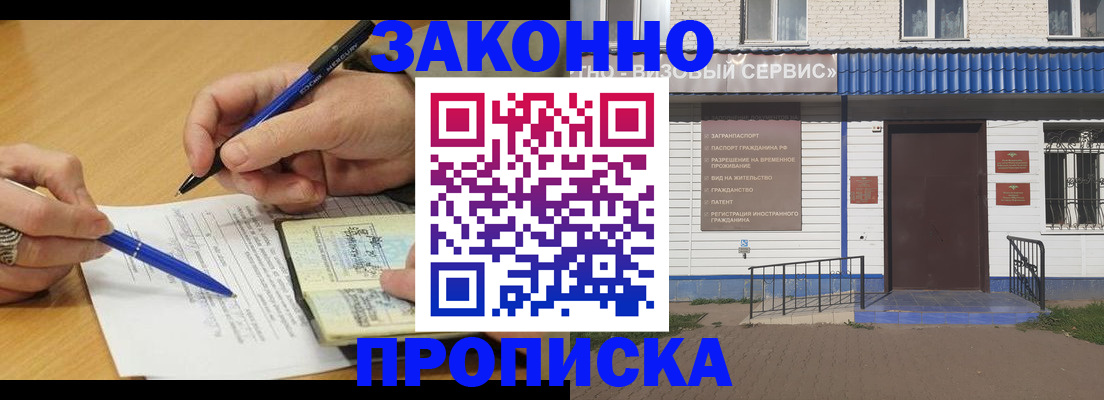 найти адрес прописки в Будённовске