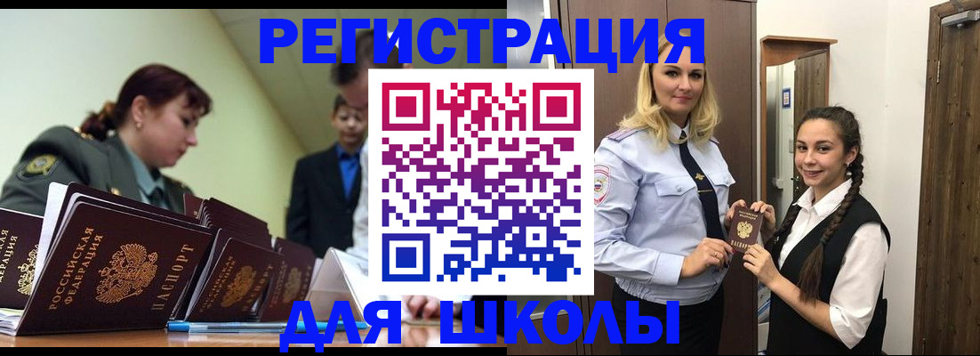 временная регистрация в Будённовске