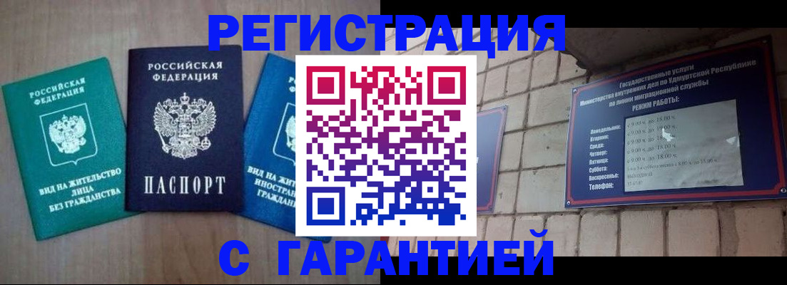 где прописаться в Будённовске