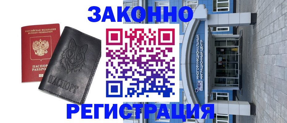 временная регистрация поиск в Будённовске