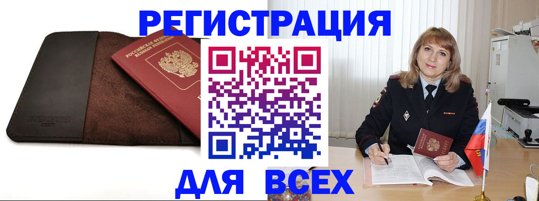 временная регистрация 2025 в Будённовске
