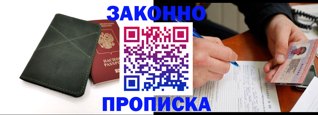 регистрация для школы в Будённовске