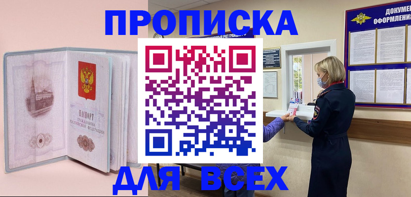 регистрация для школы в Будённовске