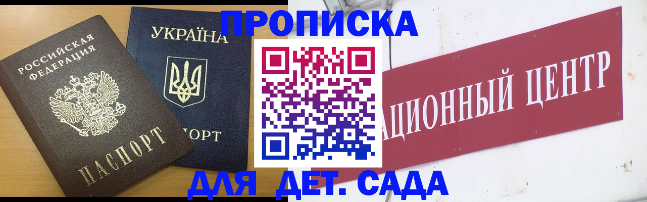 временная регистрация поиск в Будённовске