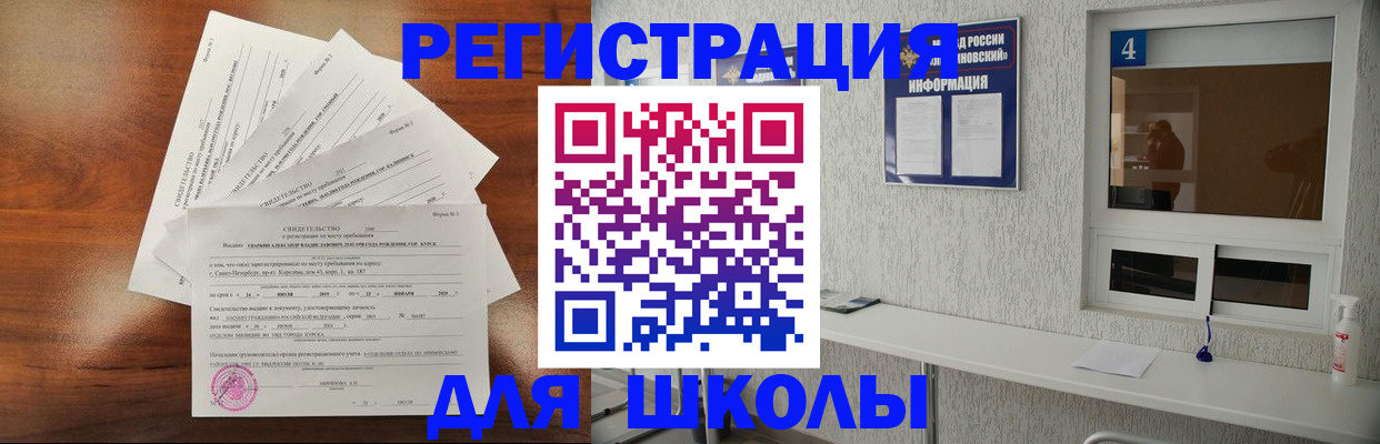 временная регистрация для всех в Будённовске