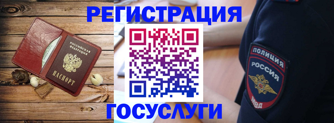 миграционный учет в Будённовске